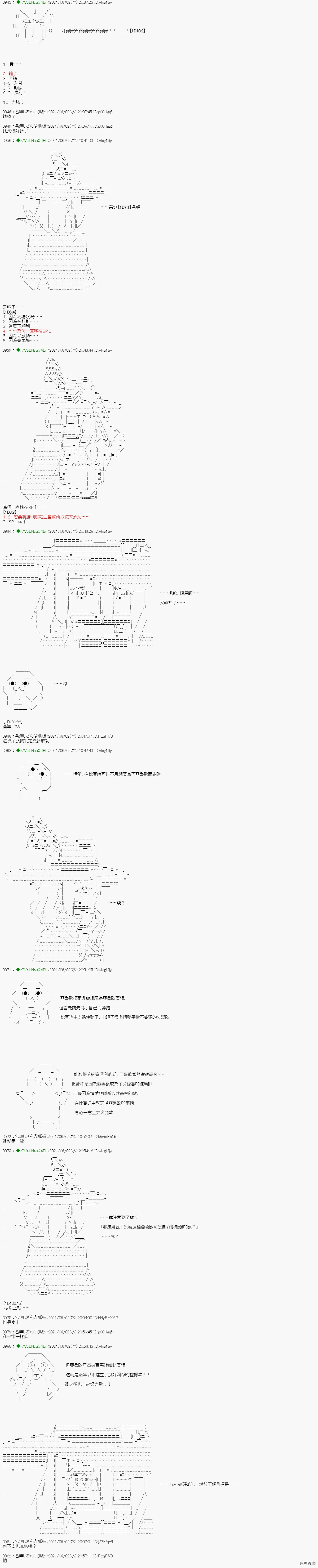 爱知篇 11 第4页