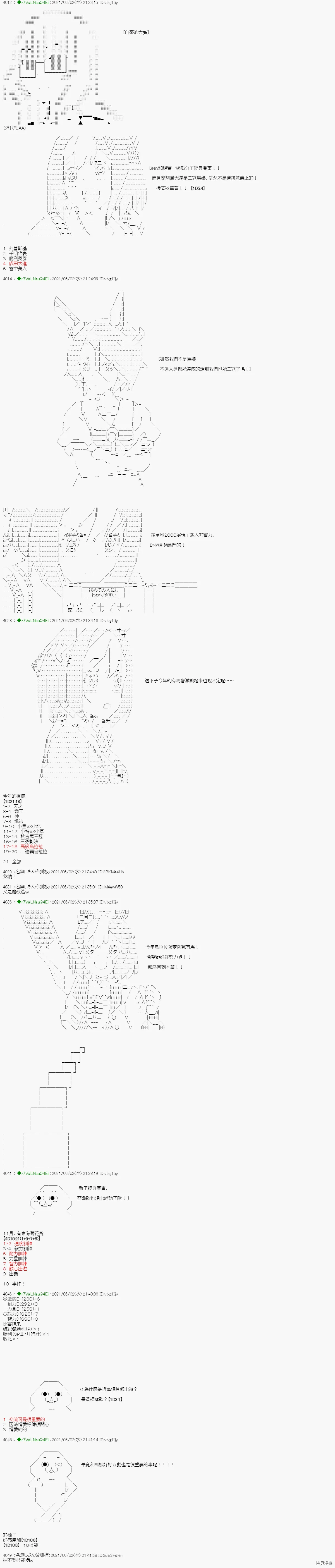 爱知篇 11 第6页
