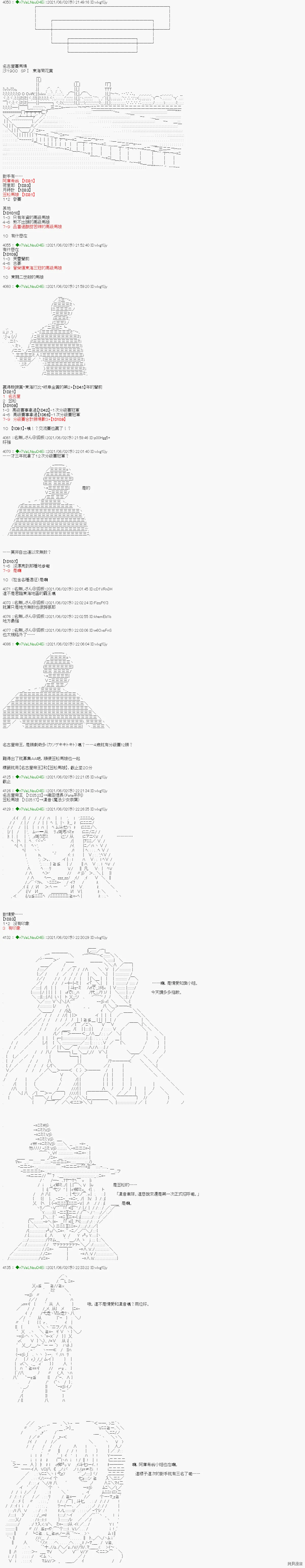 爱知篇 11 第7页