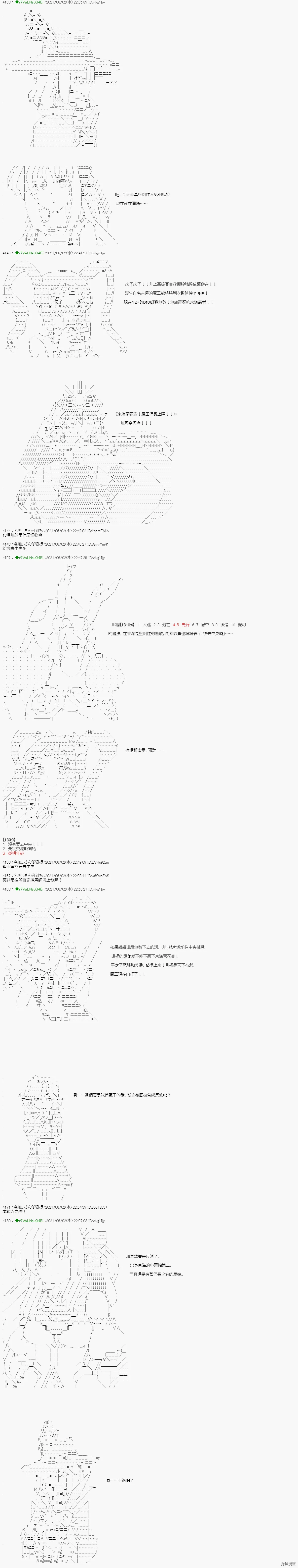 爱知篇 11 第8页