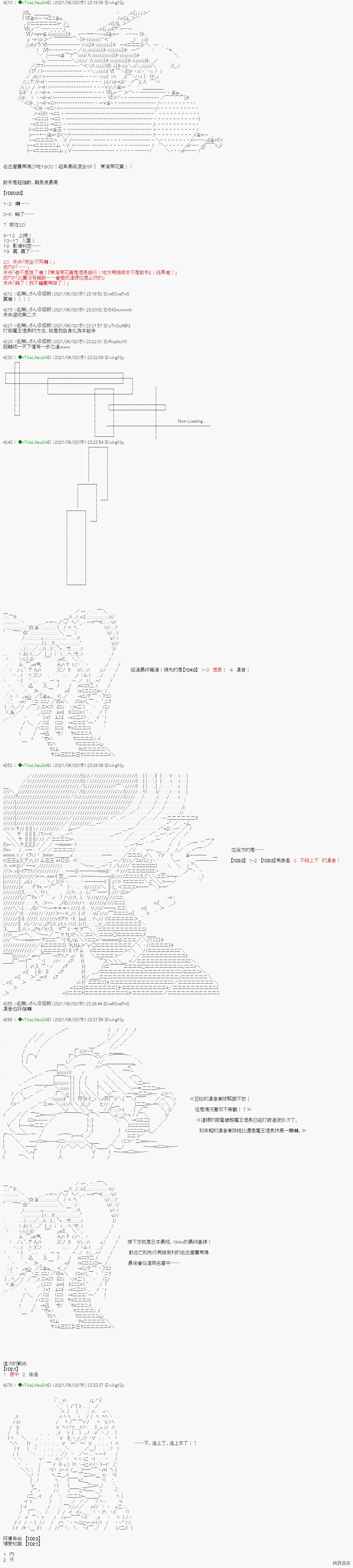 爱知篇 11 第10页