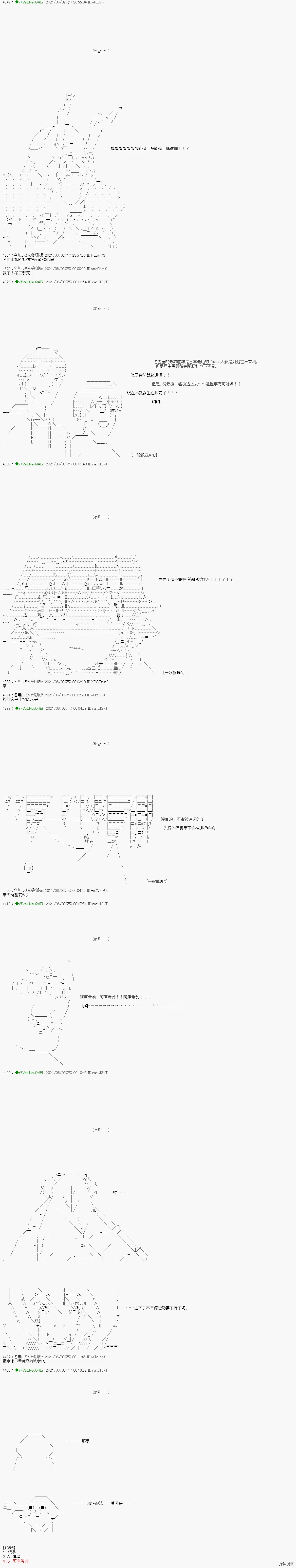 爱知篇 11 第11页