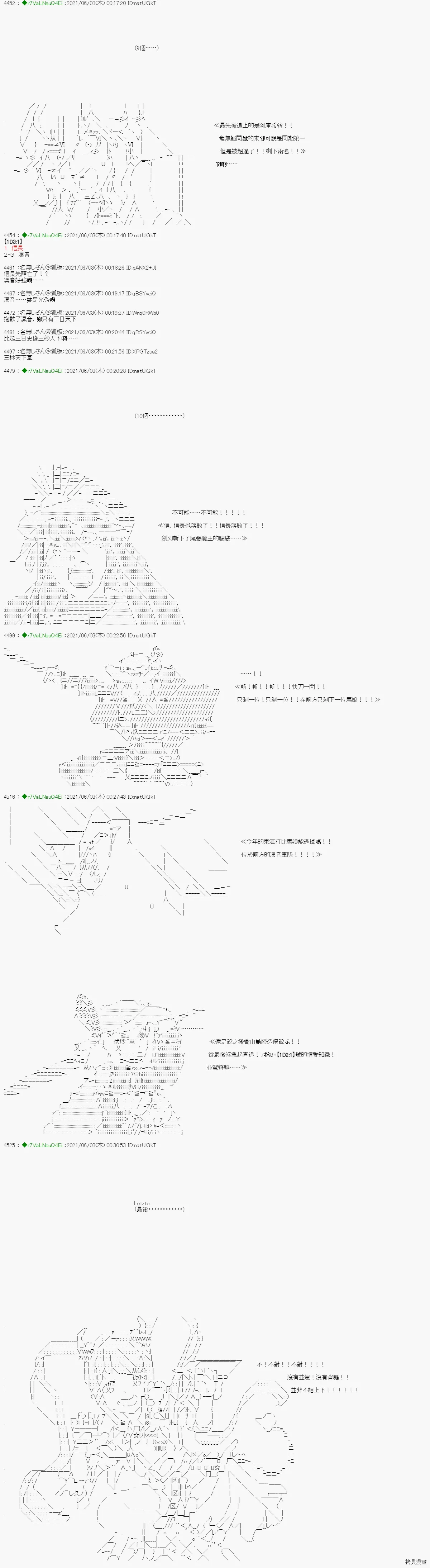 爱知篇 11 第12页