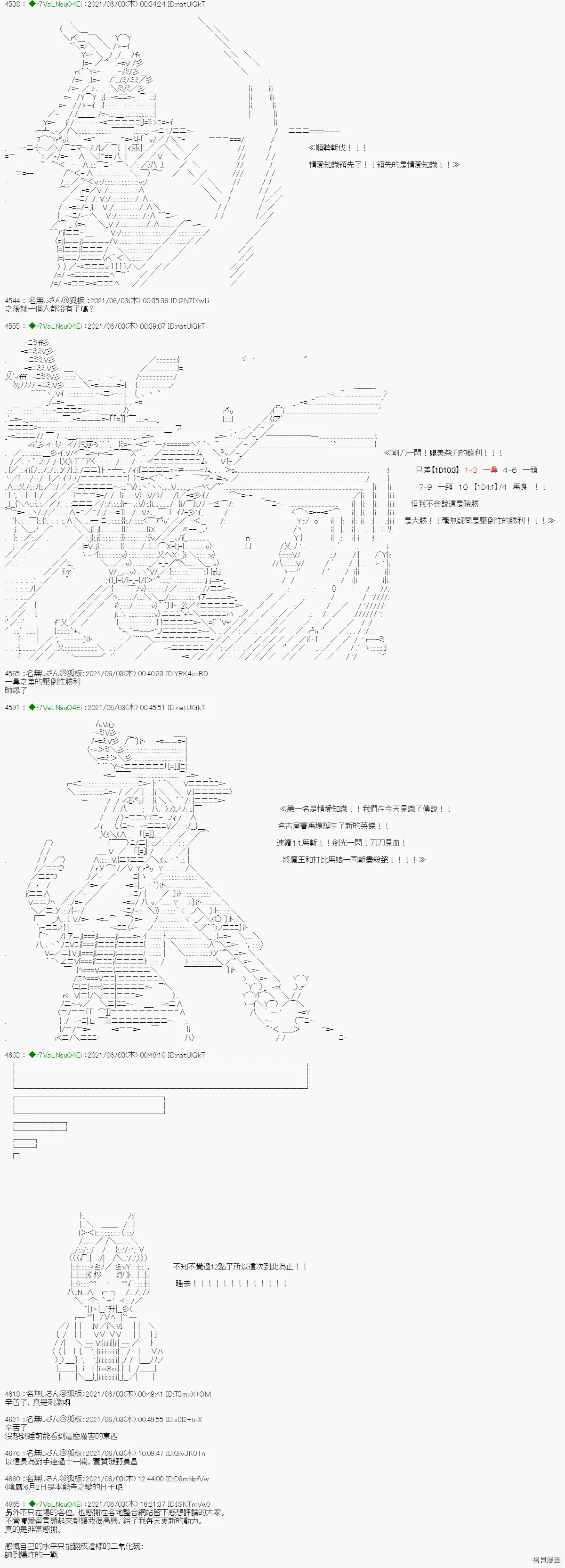 爱知篇 11 第13页