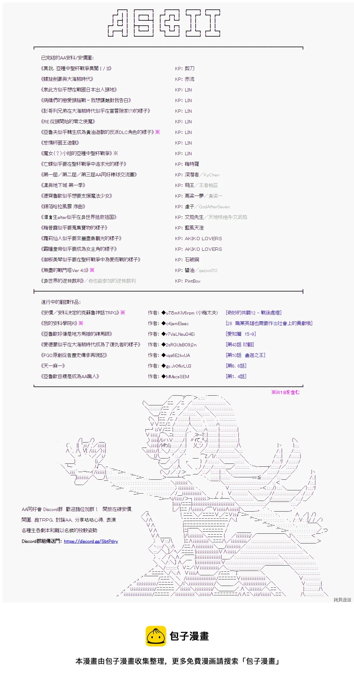 爱知篇 11 第15页