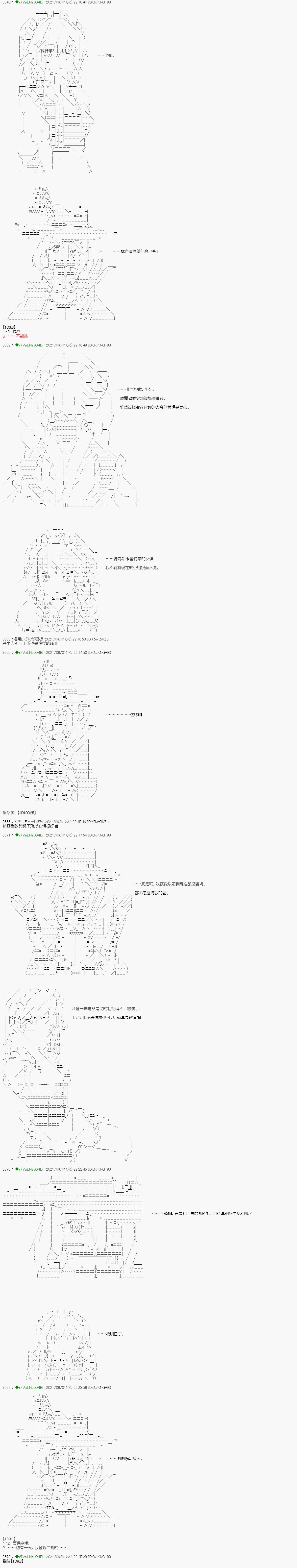 爱知篇 10 第4页