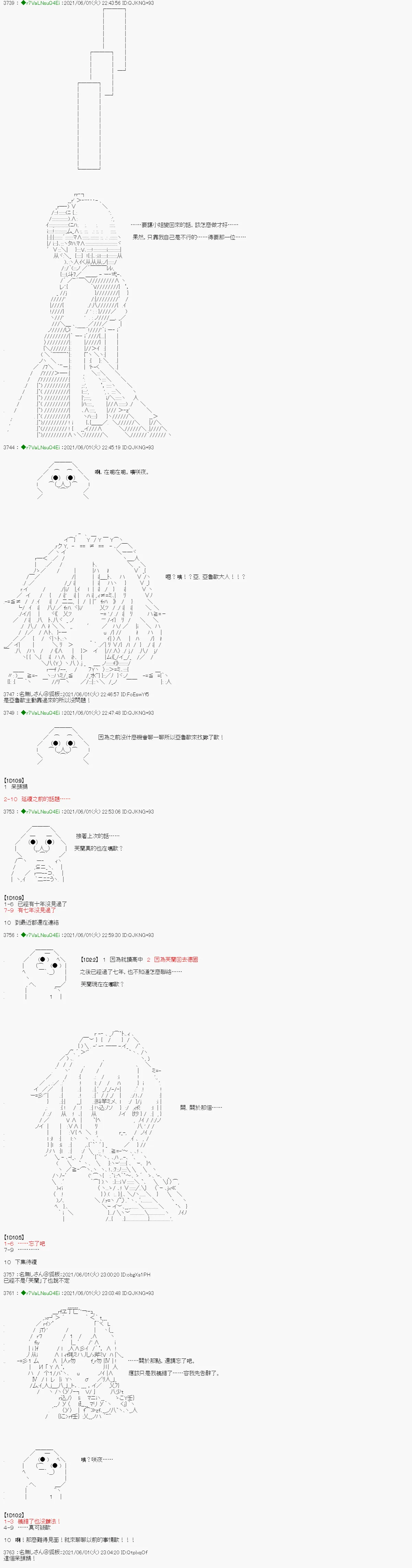爱知篇 10 第6页