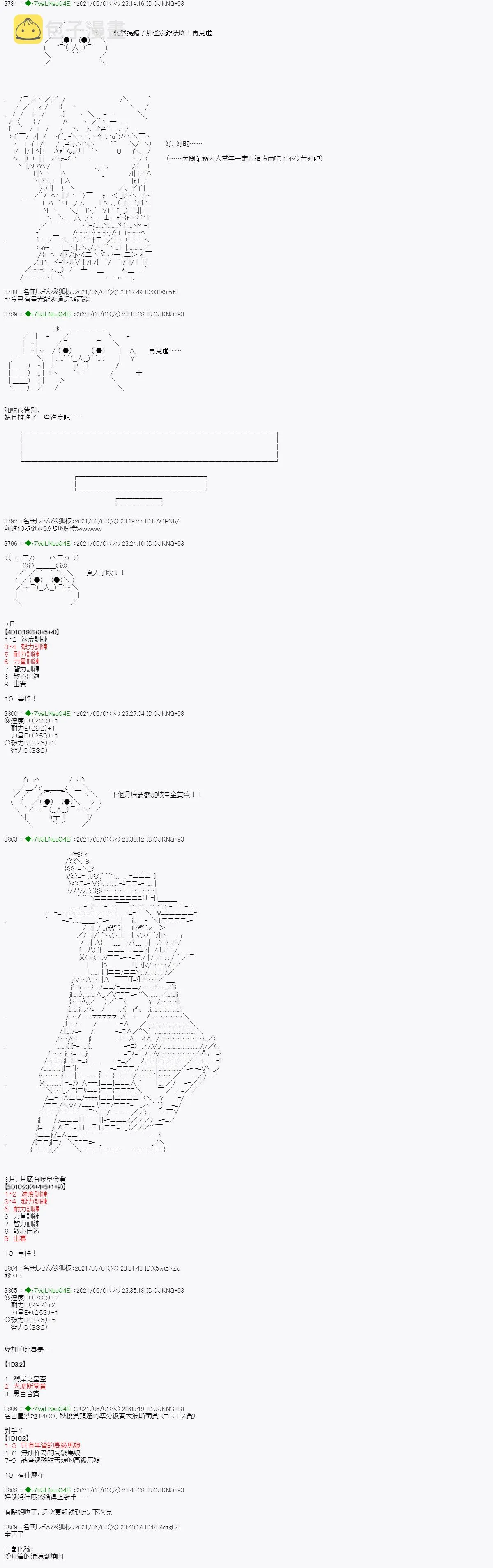爱知篇 10 第7页