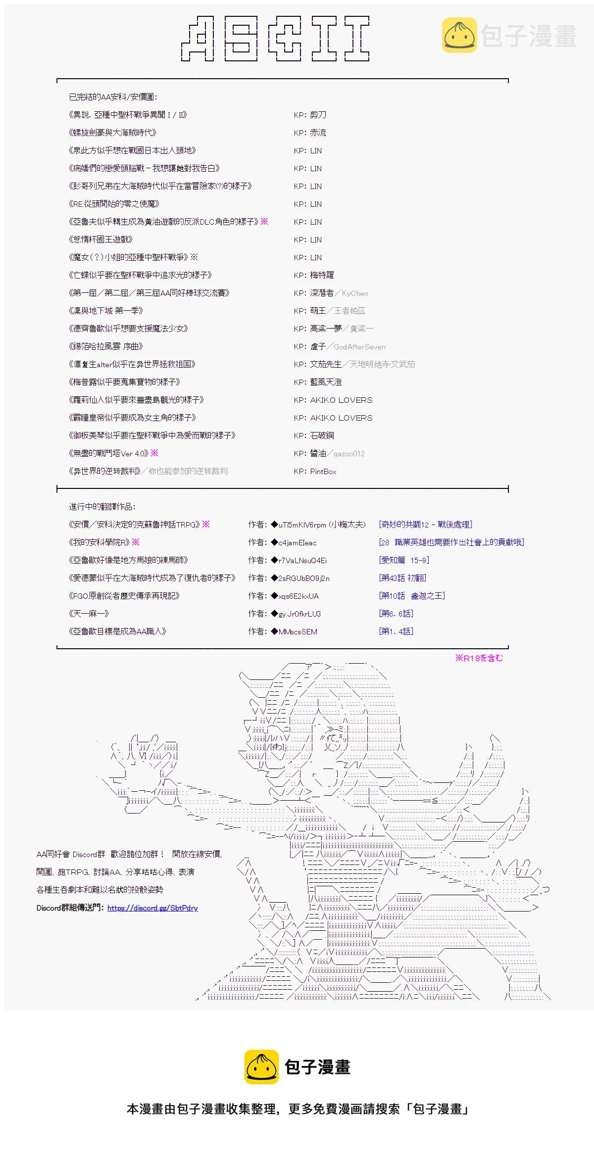 爱知篇 10 第9页