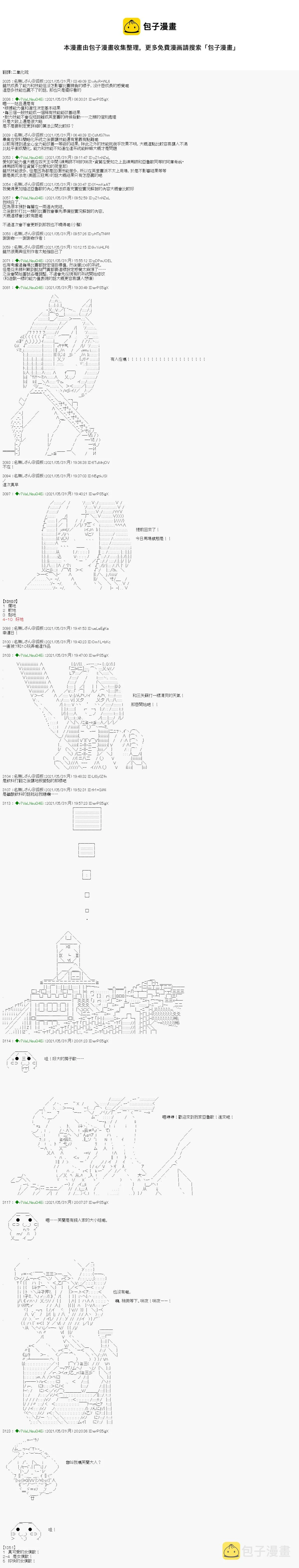 爱知篇 9 第1页