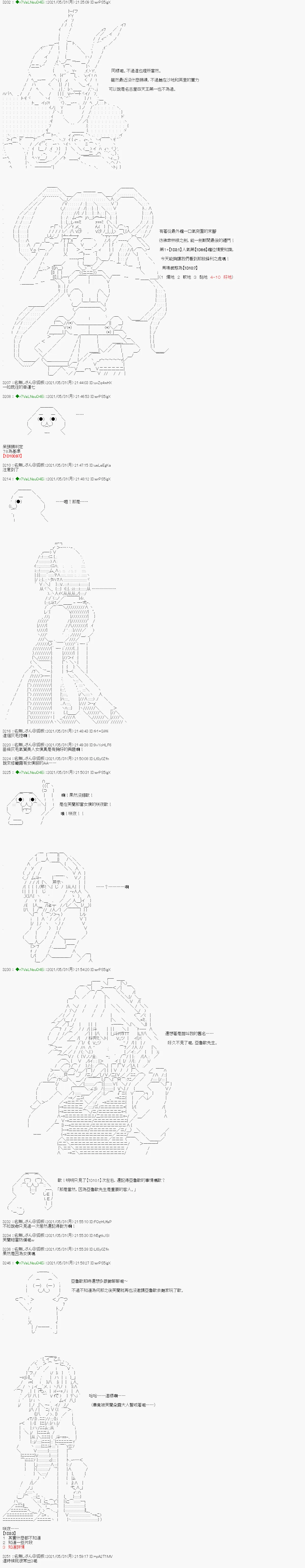 爱知篇 9 第5页