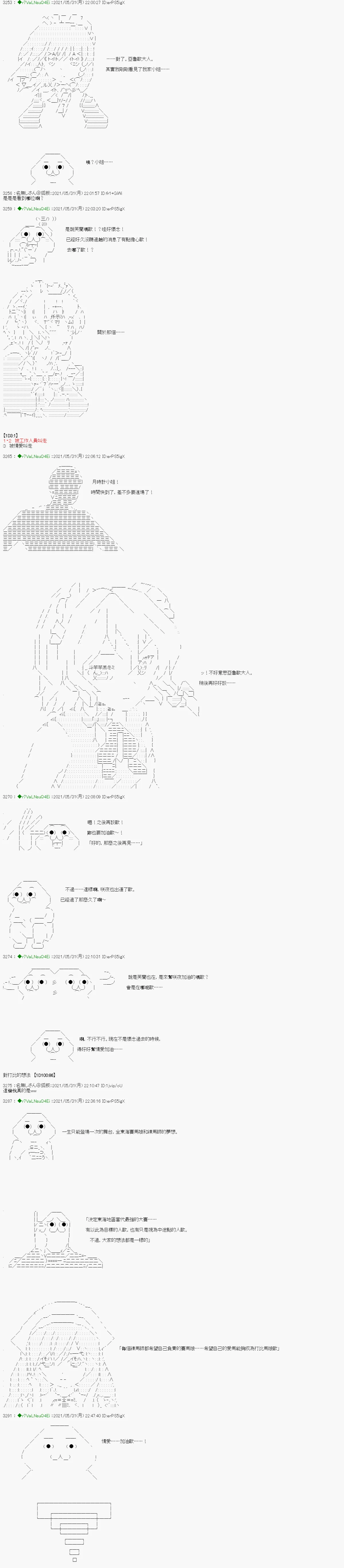 爱知篇 9 第6页