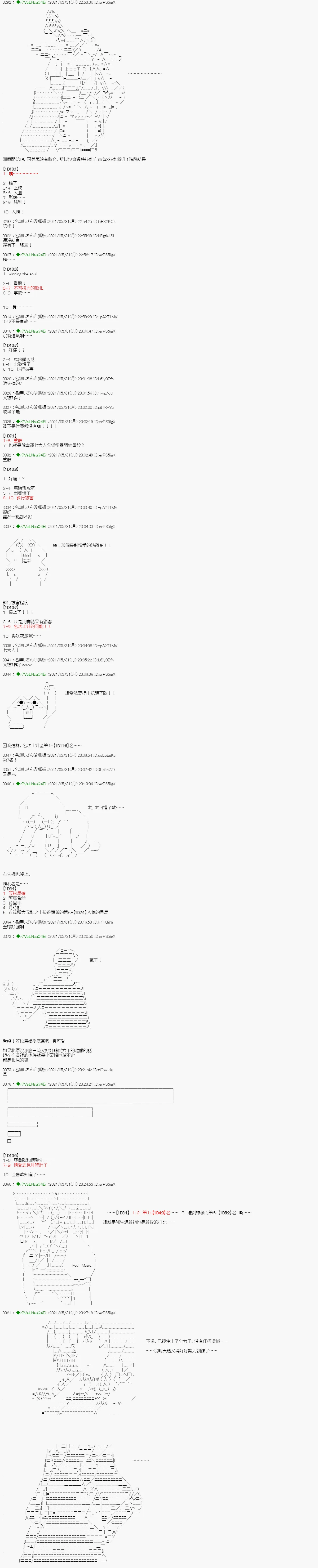爱知篇 9 第7页