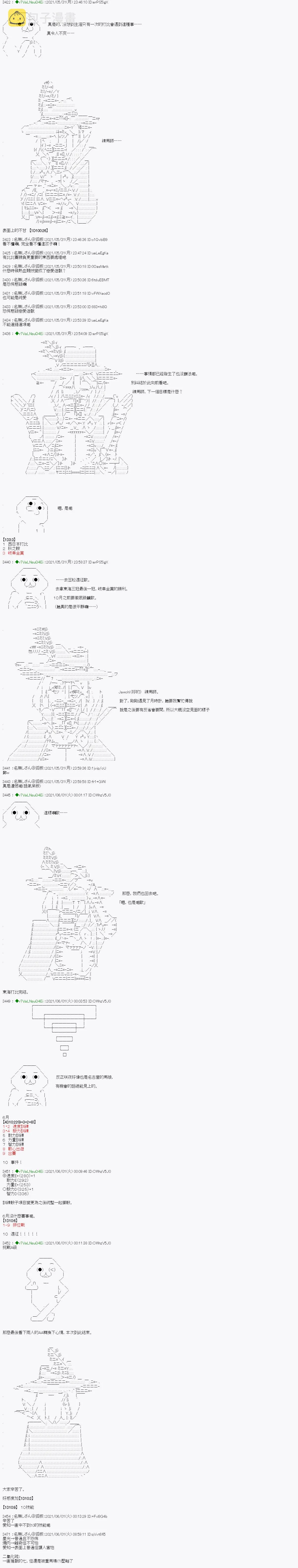 爱知篇 9 第9页