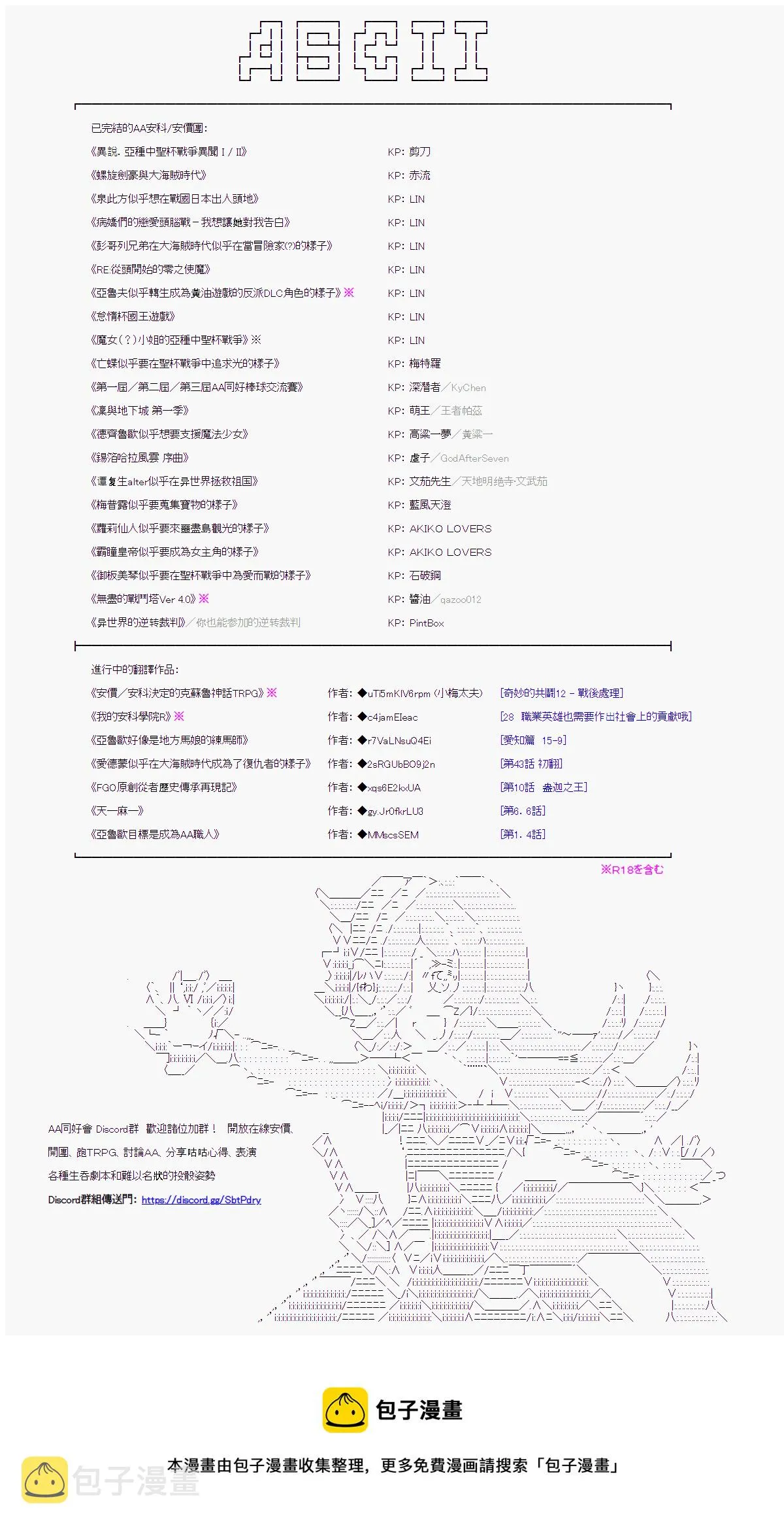 爱知篇 9 第11页