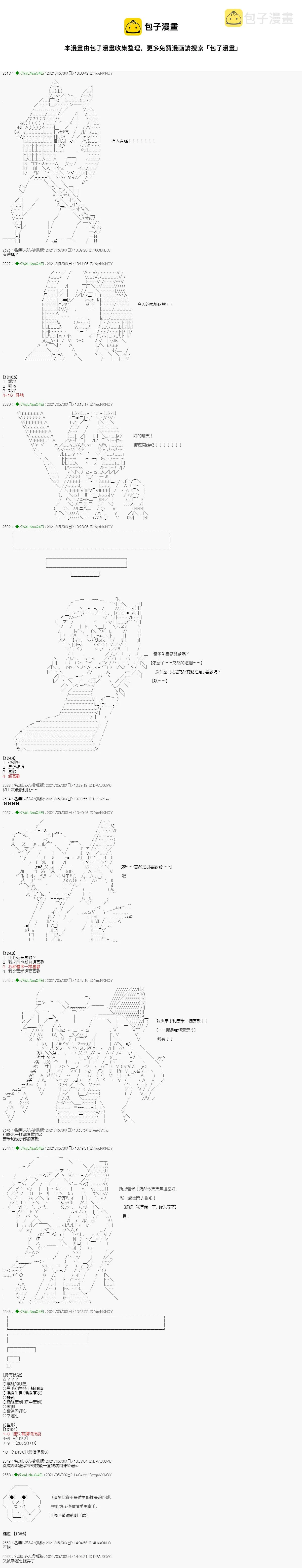 爱知篇 8 第1页