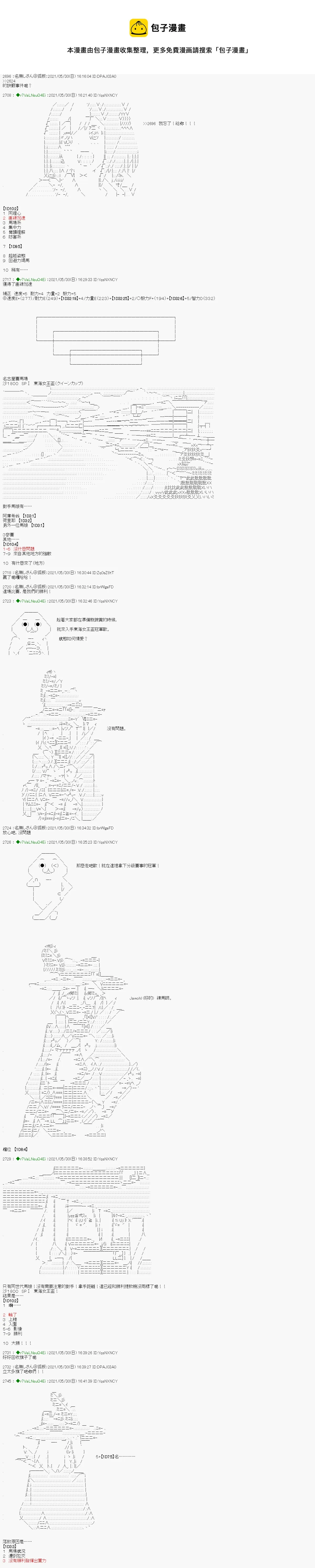 爱知篇 8 第4页