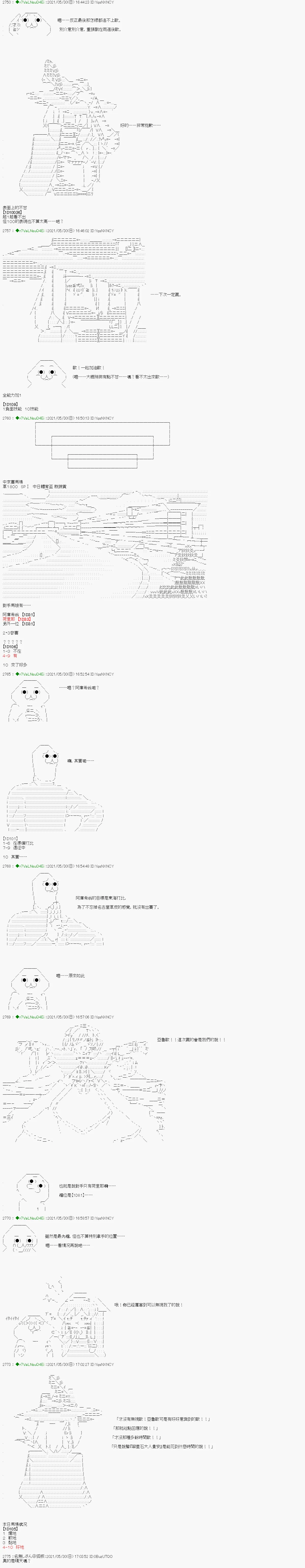 爱知篇 8 第5页