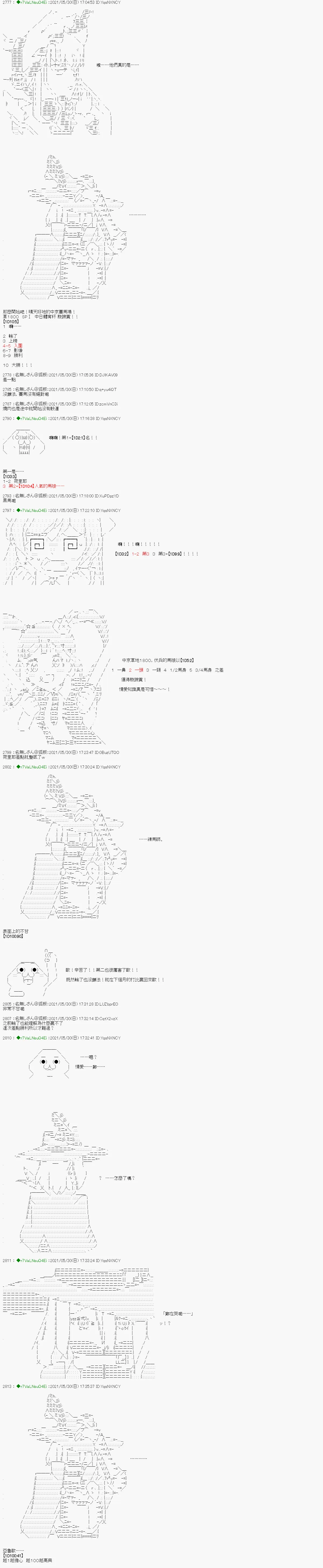 爱知篇 8 第6页