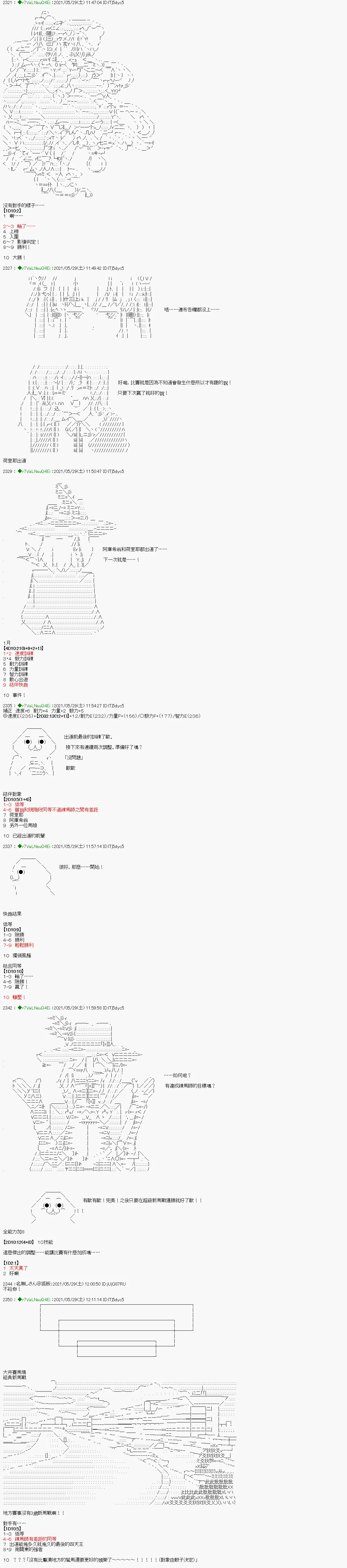 爱知篇 7 第4页