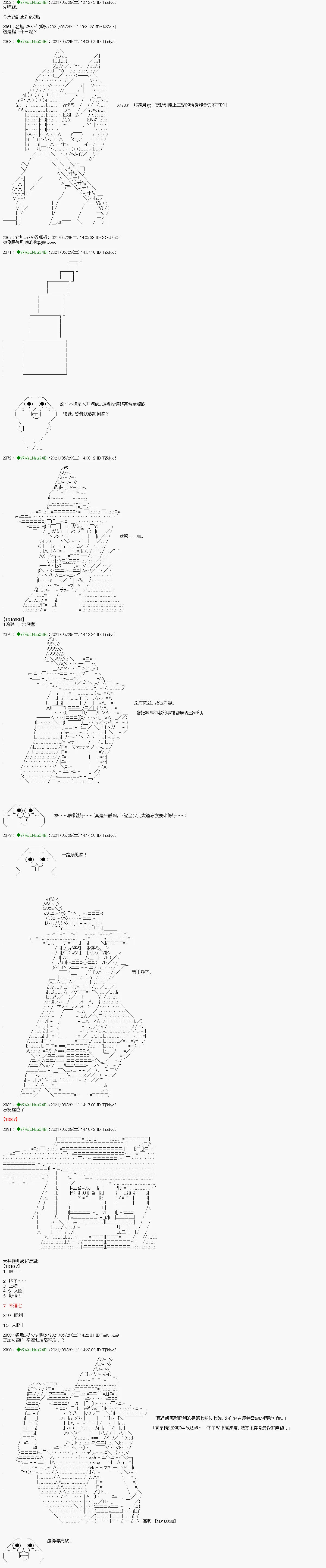 爱知篇 7 第5页