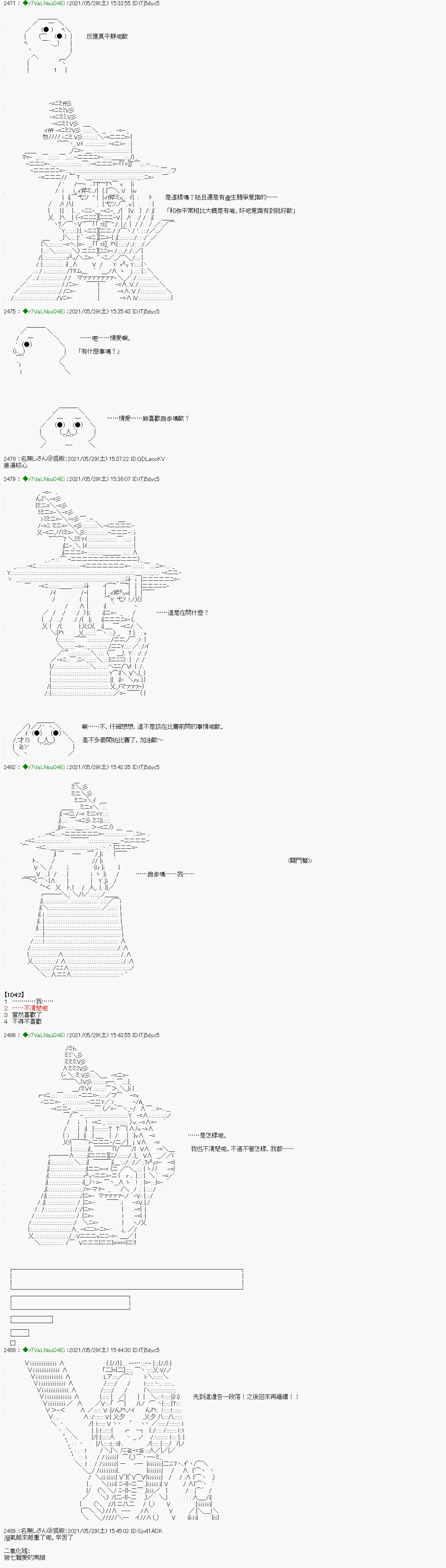 爱知篇 7 第8页