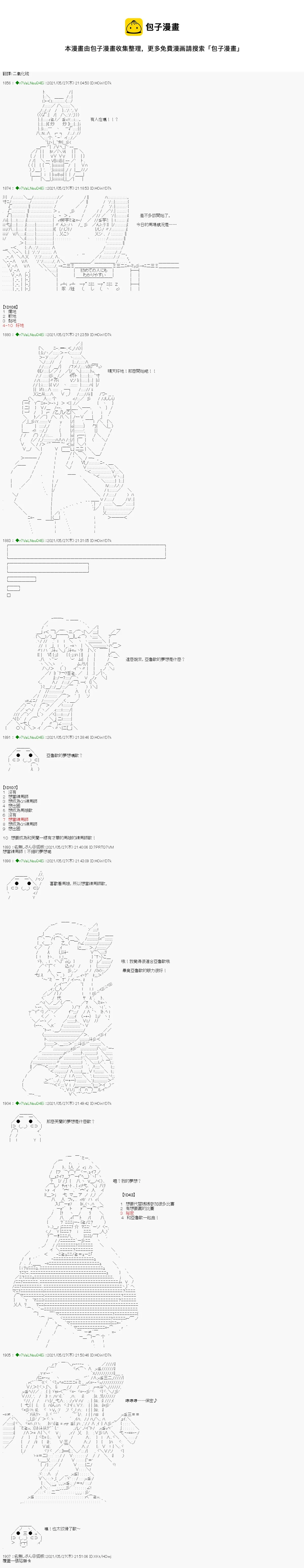 爱知篇 6 第1页