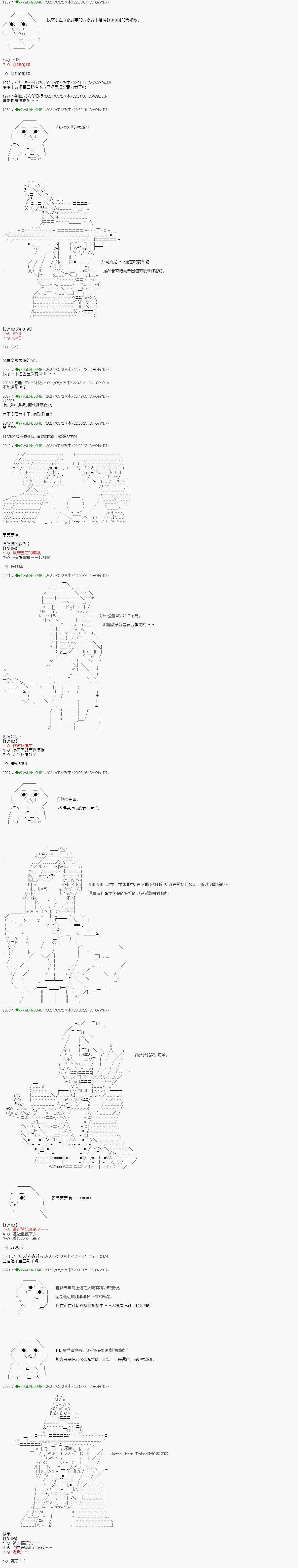 爱知篇 6 第3页
