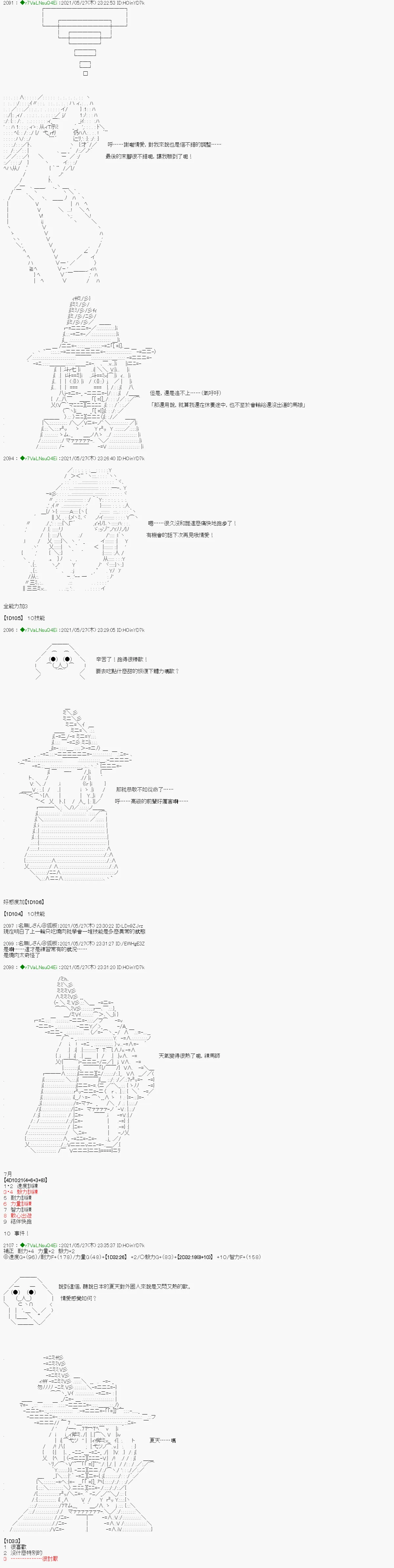 爱知篇 6 第4页