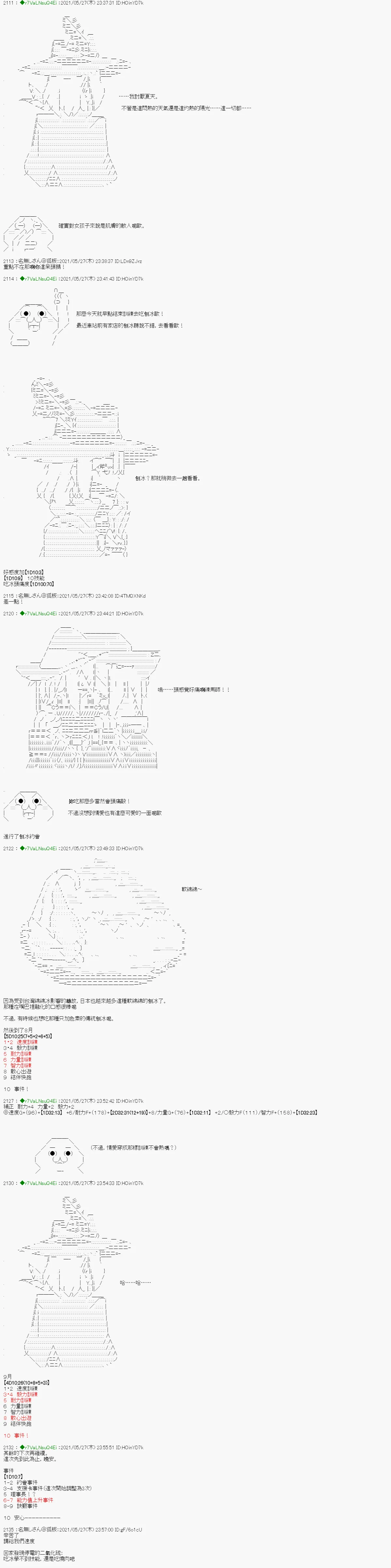 爱知篇 6 第5页
