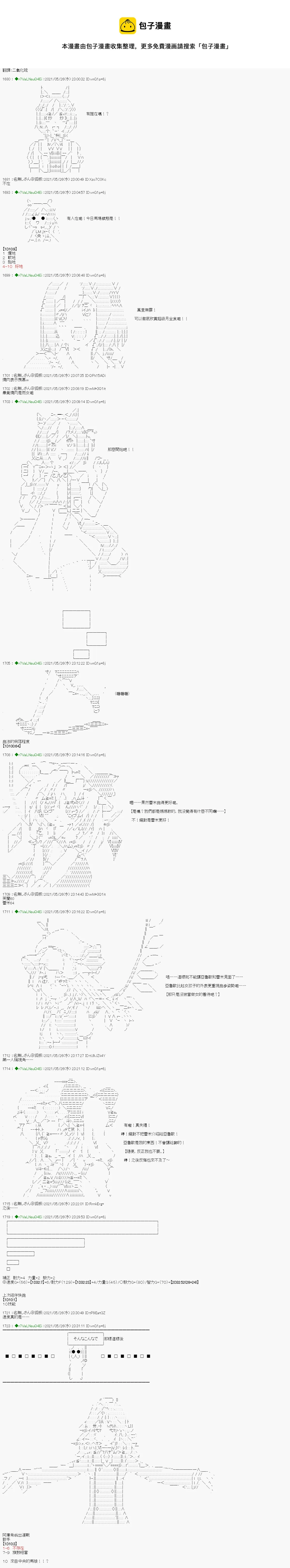 爱知篇 5 第1页