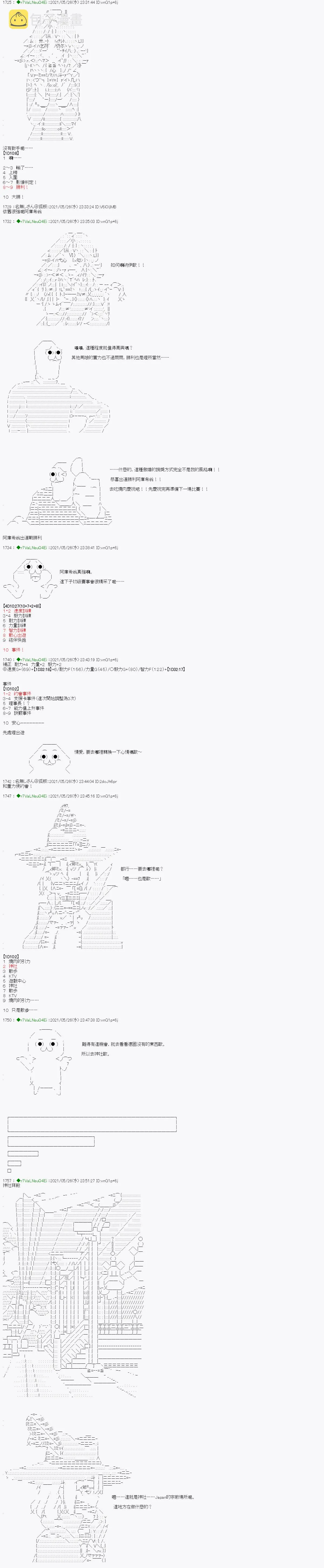 爱知篇 5 第2页