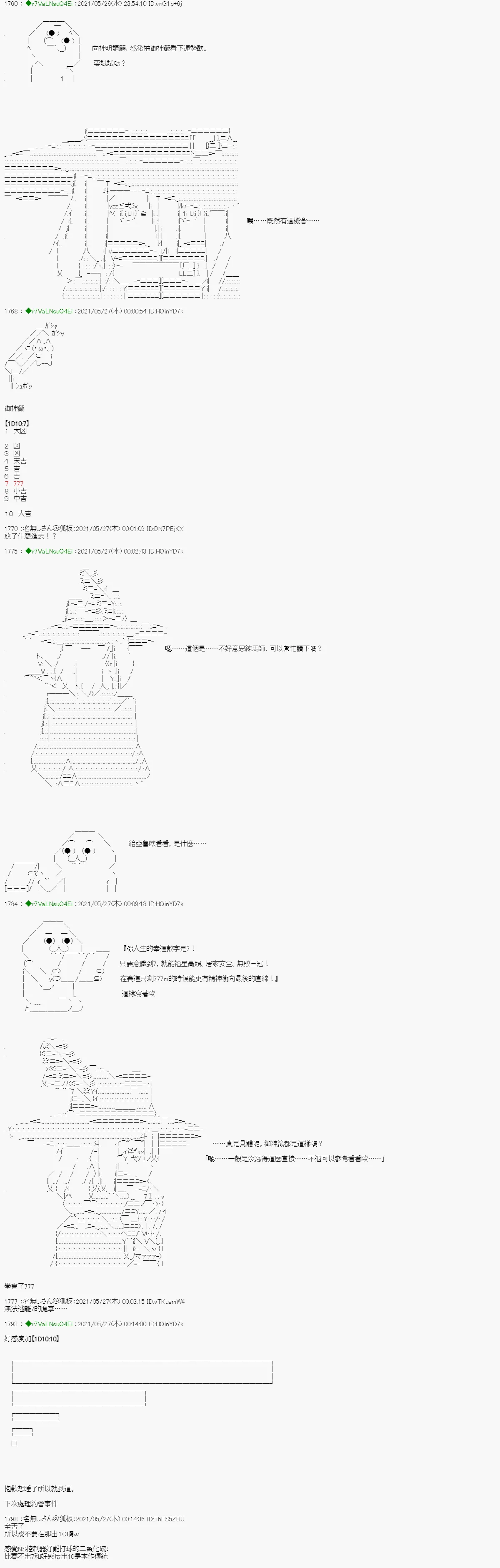 爱知篇 5 第3页
