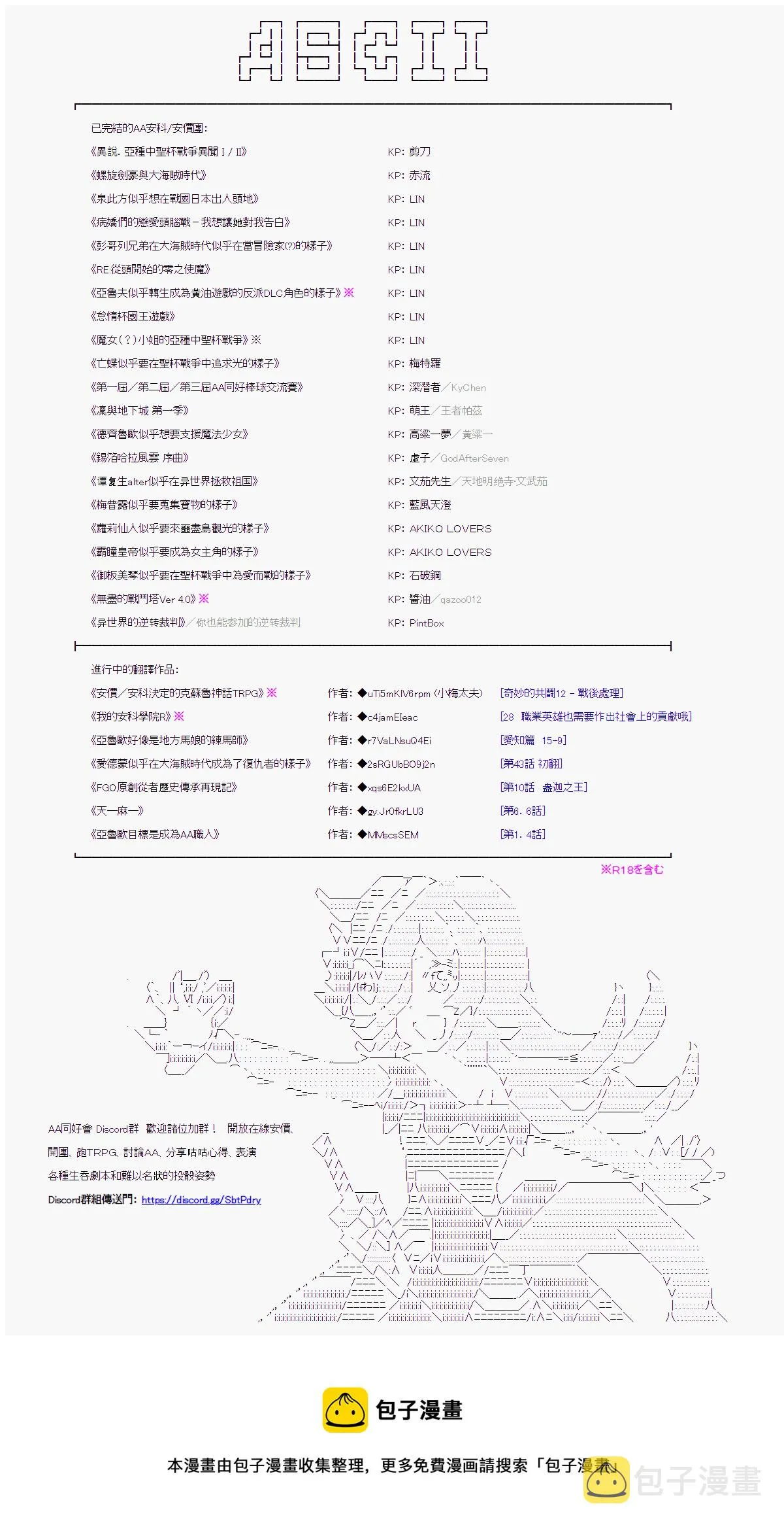 爱知篇 5 第5页