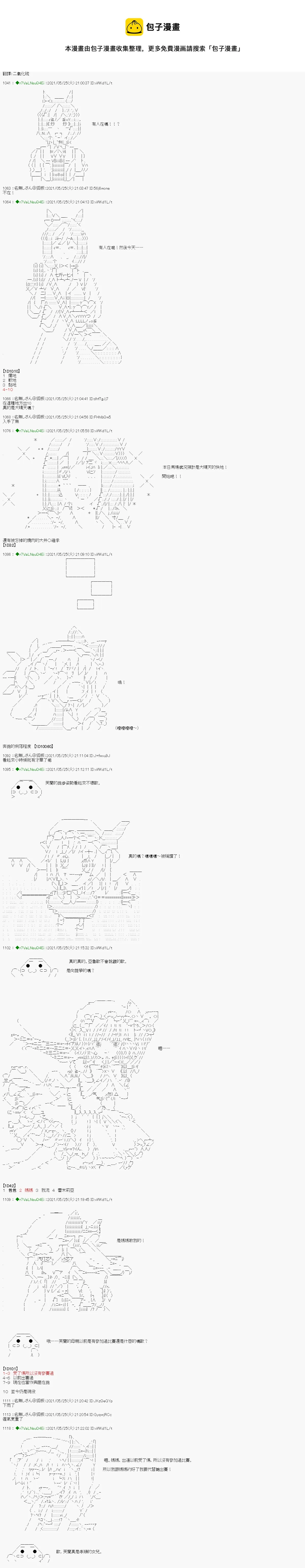 爱知篇 4 第1页