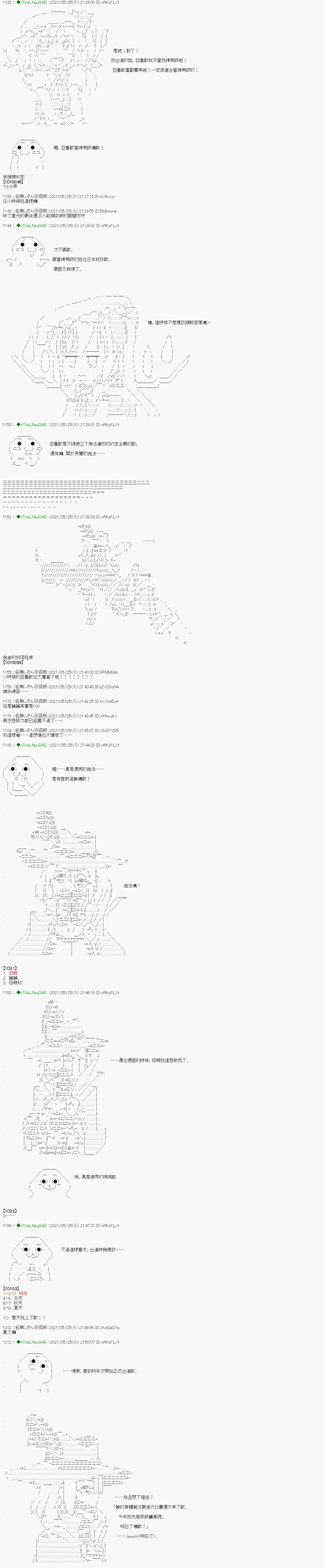 爱知篇 4 第2页