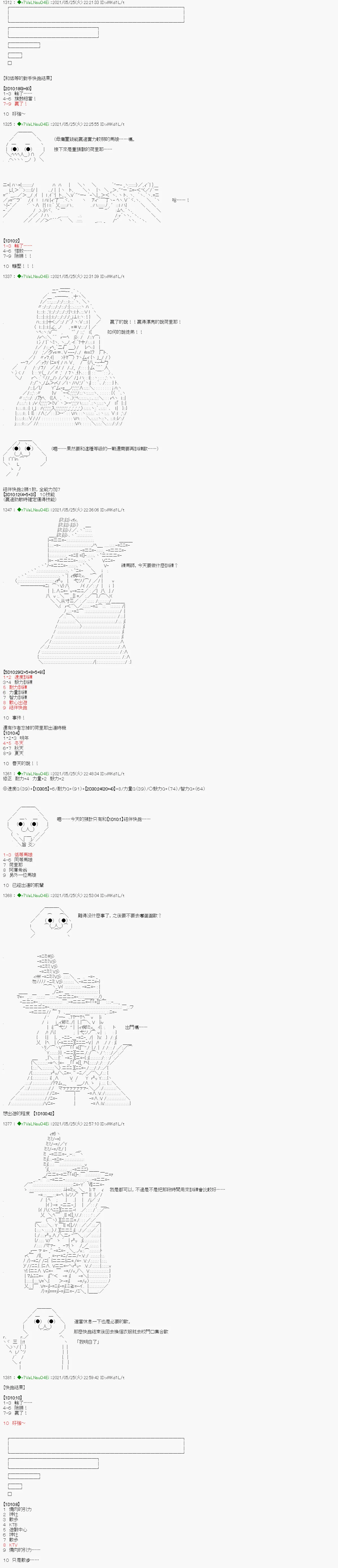 爱知篇 4 第4页