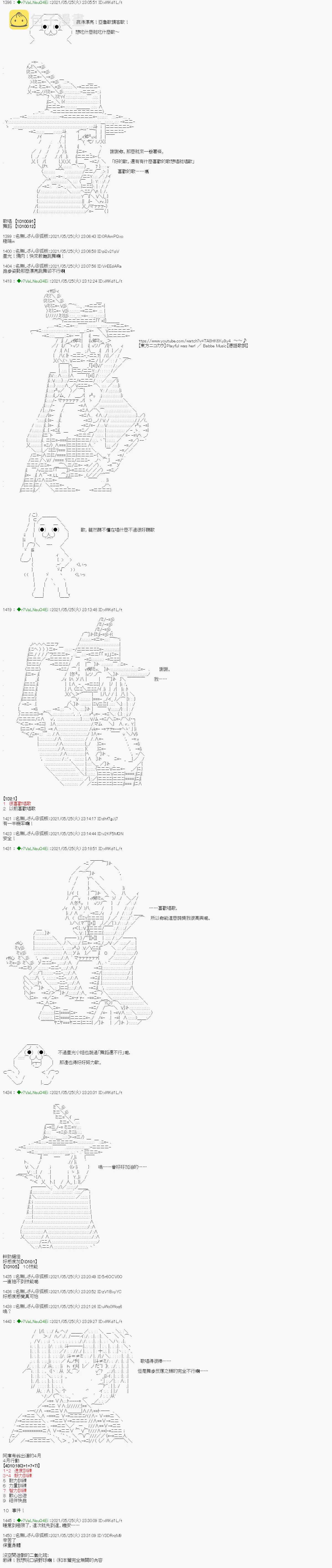 爱知篇 4 第5页