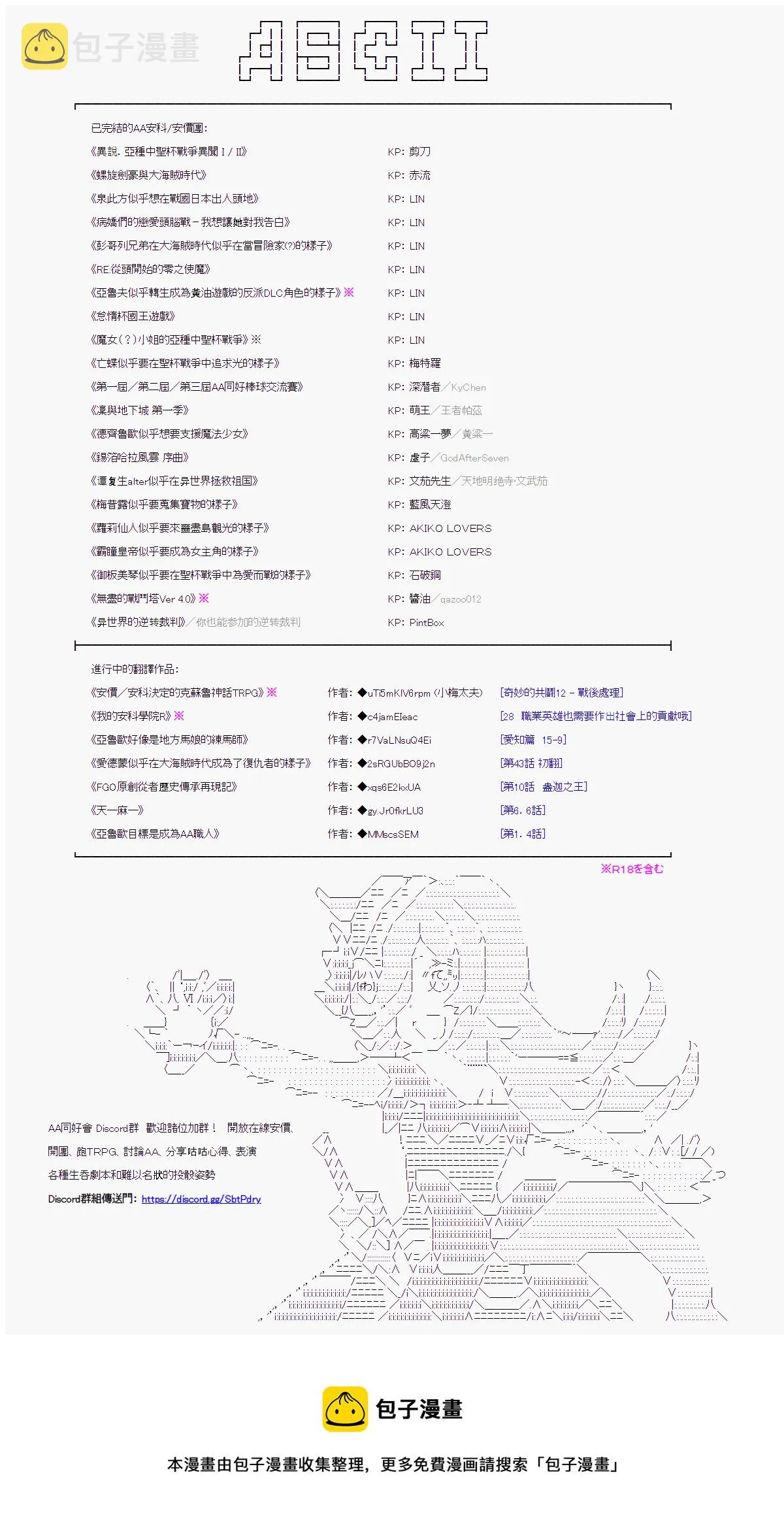 爱知篇 4 第6页