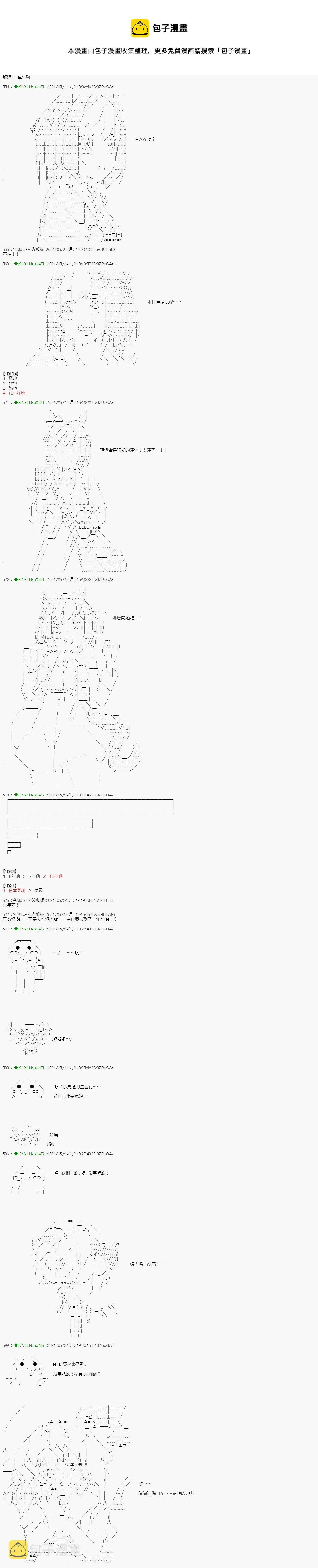 爱知篇 3 第1页