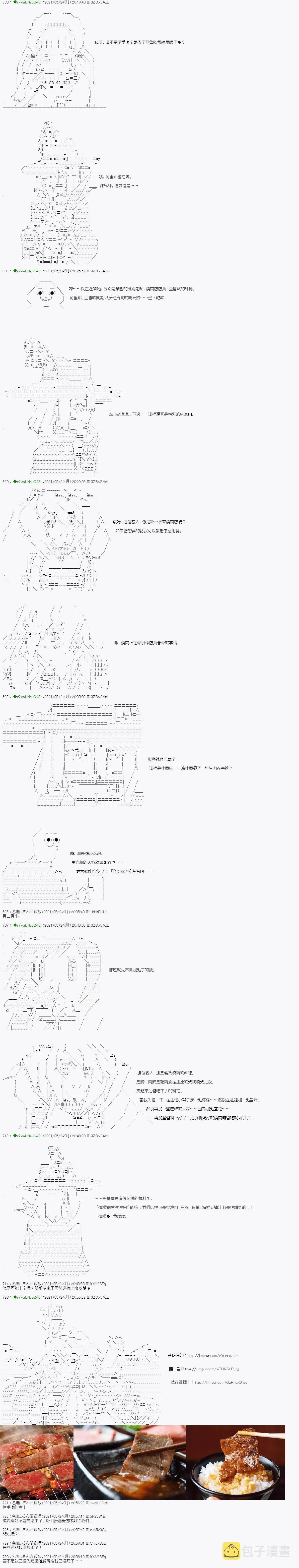 爱知篇 3 第4页