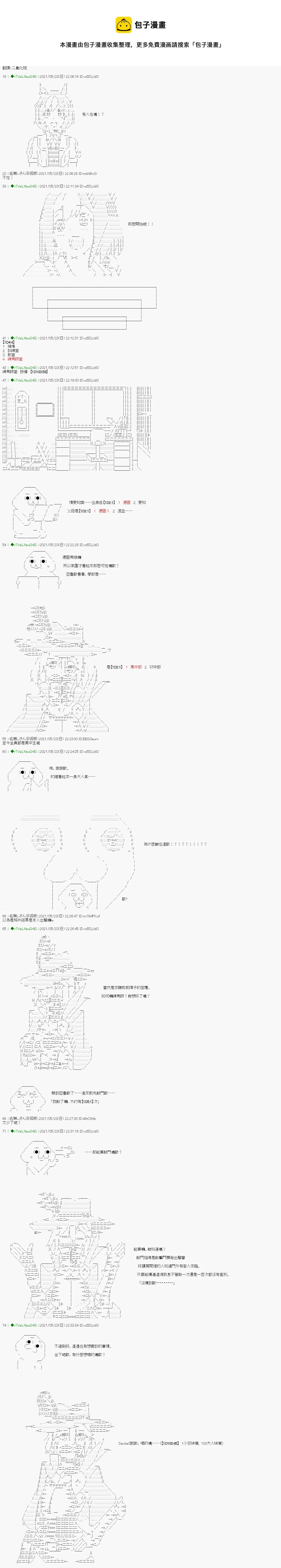 爱知篇 2 第1页