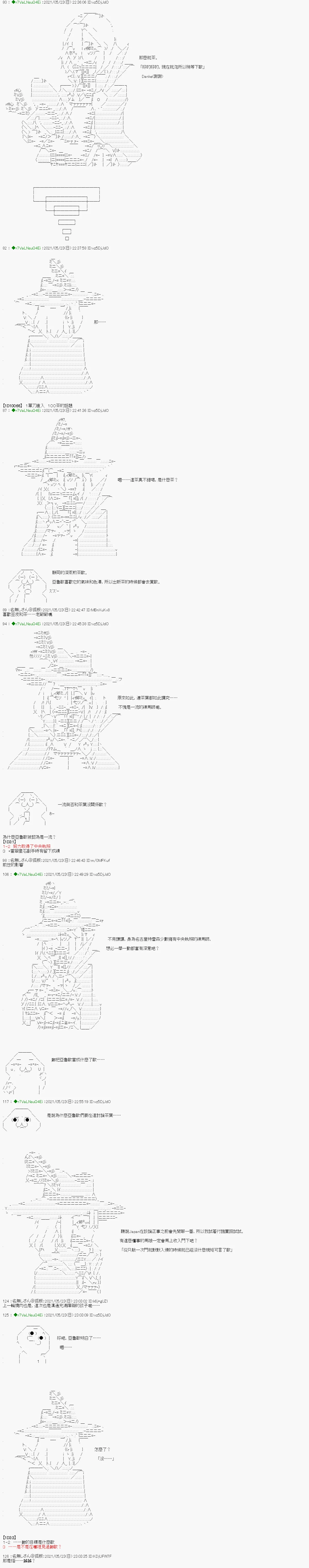 爱知篇 2 第2页