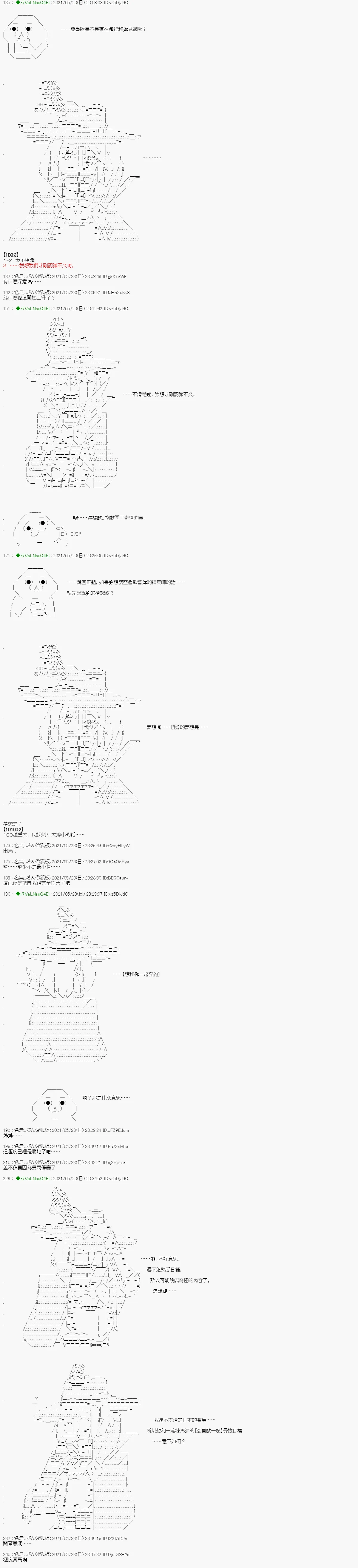 爱知篇 2 第3页