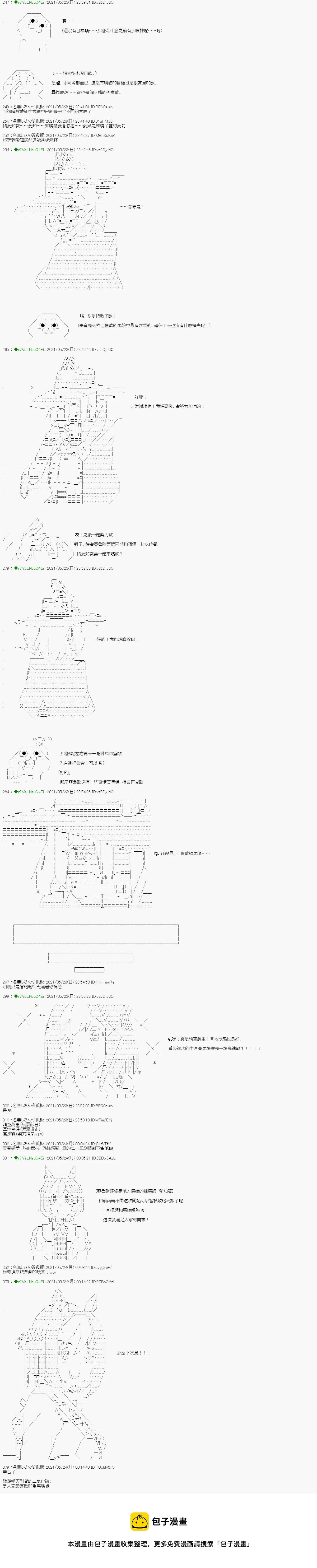 爱知篇 2 第4页