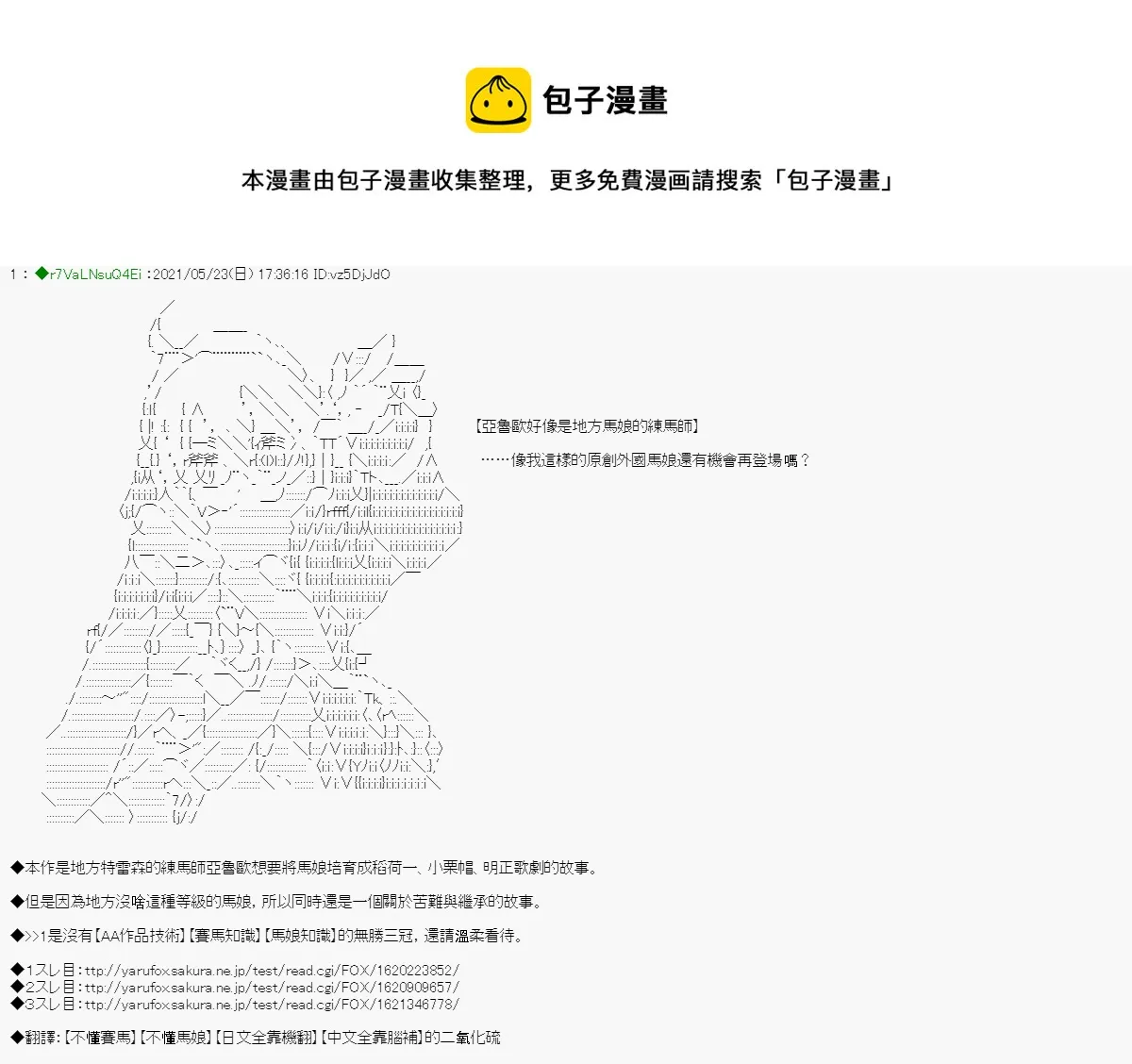 爱知篇 1 第1页