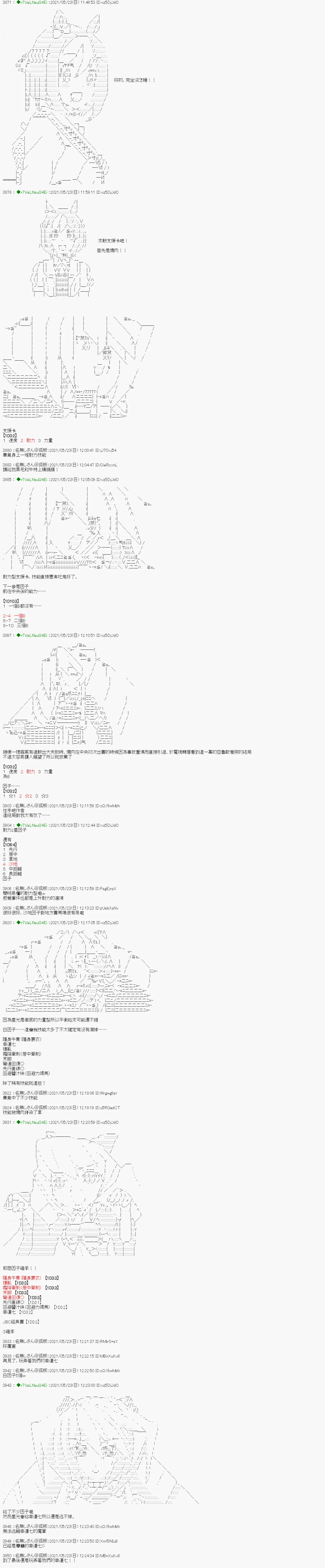 爱知篇 1 第2页