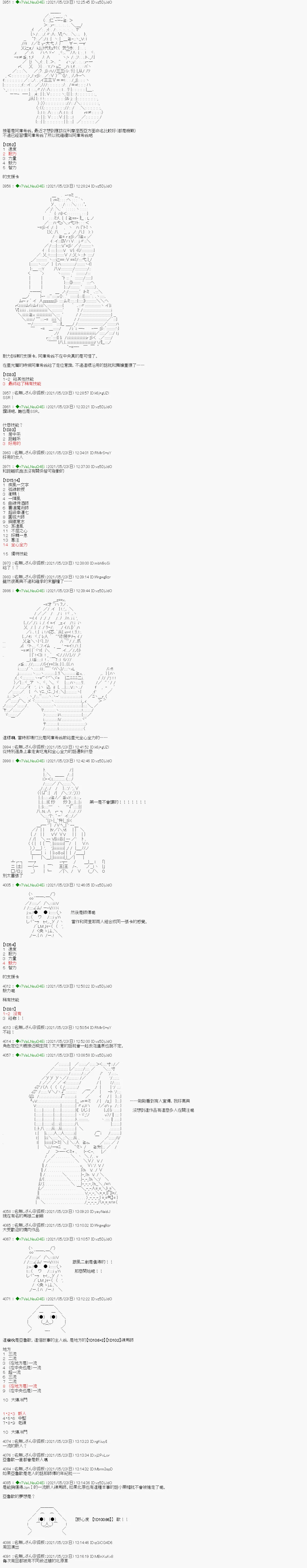爱知篇 1 第3页