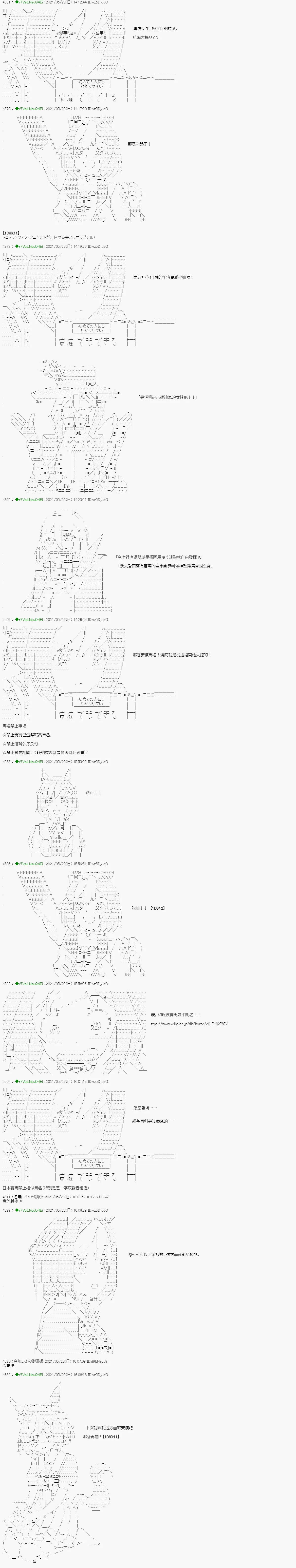 爱知篇 1 第5页