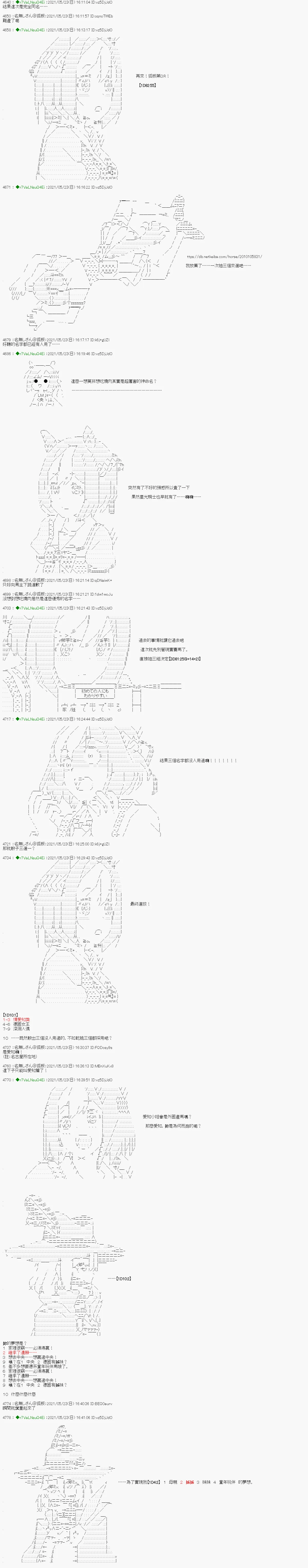 爱知篇 1 第6页